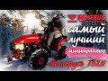 Трактор Беларусь 152Н почему именно он? Цена 364.990 руб. где купить?