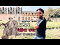      bettiah raja ka mahal  history of champaran bihar tariquesaiffullahvlogs