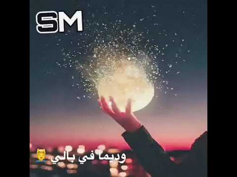 حالات واتس أب حزينة اه منك يا الغالي بتمشي في الخيالي وديما في بالي