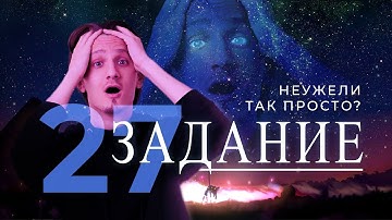 2022: 27 задание ПРОЩЕ, чем кажется // ЕГЭ информатика 2022