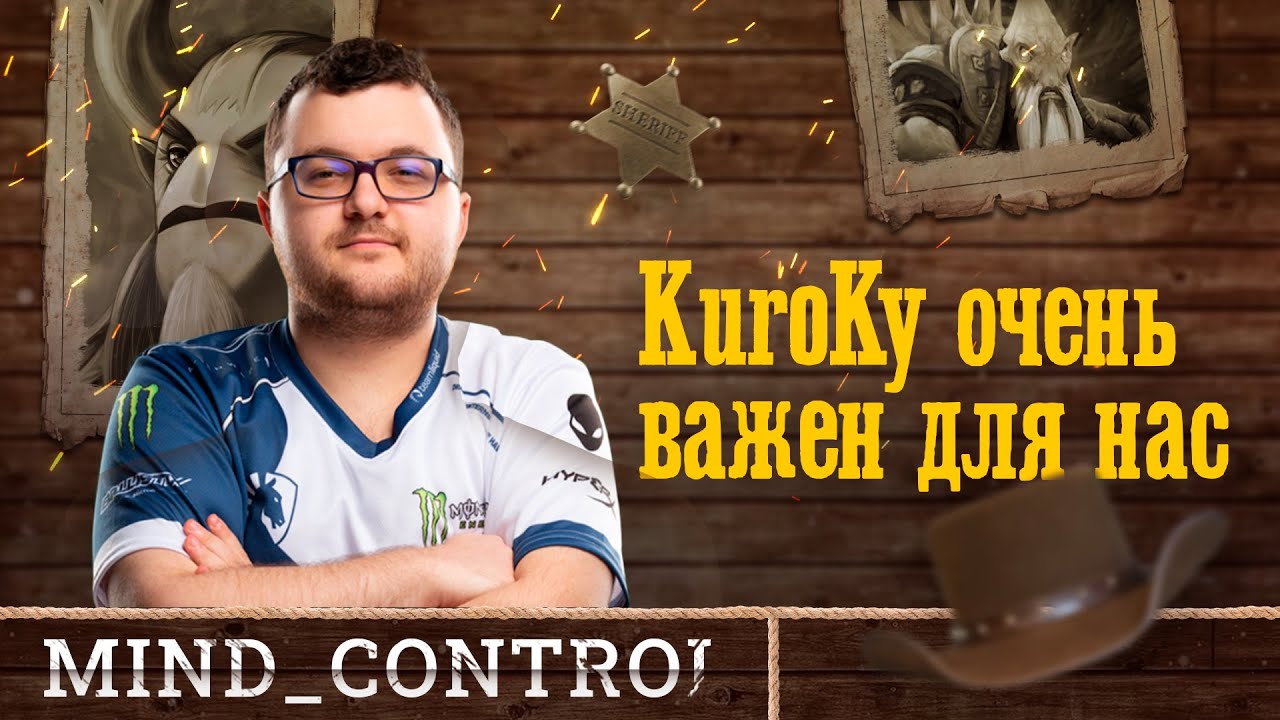 Nigma.MinD_ContRoL: Secret адаптируются к новым патчам быстрее всех @ EPIC League