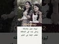 ليونه هيل وفستقه وحلى بنت اغنية قرقيعان السعودية الكويت الامارات قطر عمان البحرين اكسبلور جديد