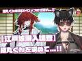 【刀剣乱舞】 刀剣乱舞online 二百十一日目 初見さん大歓迎!!【江戸城潜入調査】抜丸君を求めてオーバーラン突入...!!