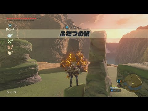 ゼルダbotw ほこらチャレンジ ふたつの輪 シ ダゴズの祠 攻略チャートと祠の場所 ブレスオブザワイルド 攻略大百科