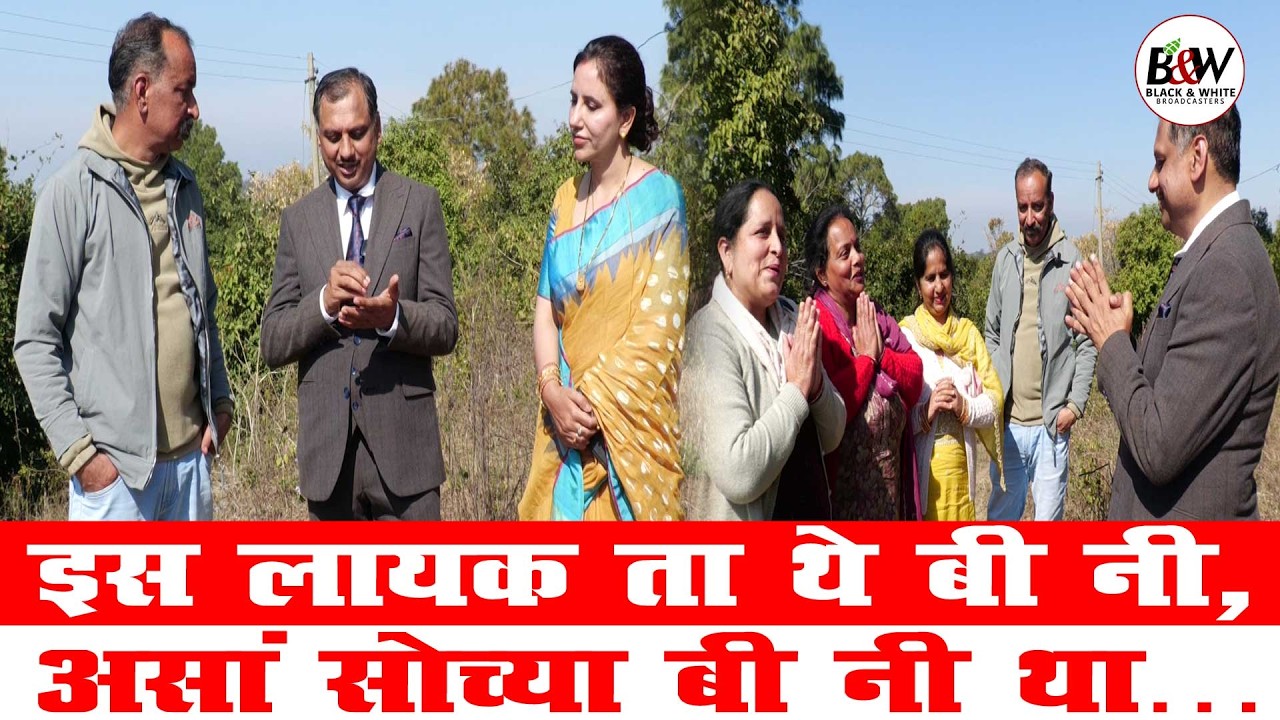 इस लायक ता थे बी नी,असां सोच्या बी नी था…