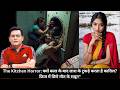 The Kitchen Horror: क्यों कत्ल के बाद लाश के टुकड़े करता है कातिल? फ्रिज में छिपे मौत के CRIME TAK