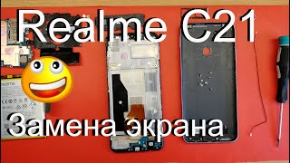 Realme C21 Замена дисплея