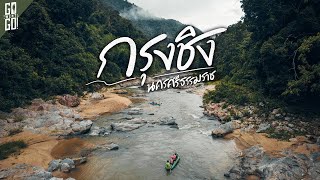 Rafting, sea of ​​mist, waterfall on bank thousand at Krung Ching | VLOG​ | Gowentgo