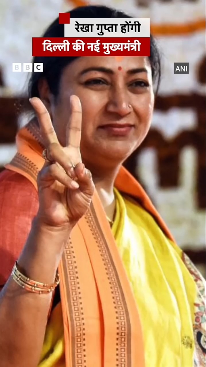 Rekha Gupta चुनी गईं Delhi New Chief Minister, एलान के बाद क्या बोलीं #bjp #rekhagupta  (BBC Hindi)