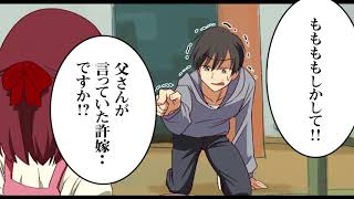 【漫画】親に紹介されてドアを開けると手足がない女がベッドで寝ていた...仲良くなって一緒に遊んで見た結果、大優勝！！