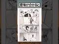 意味がわかるとやばい #漫画 #アニメ