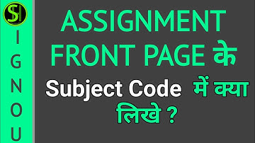 IGNOU ASSIGNMENT FRONT PAGE में Subject code में क्या  लिखे - SabOnlineHai | Part-5