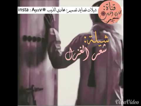 شعر الغزل جيت كلي 