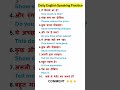 Basic English Speaking Course #englishvocabulary #english #shortsentences #spokenenglish