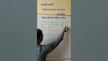 सम संख्या दिल्यास पुढील क्रमाने येणारी सम संख्या काढा| पोलीस भरती गणित| Genius academy for math|
