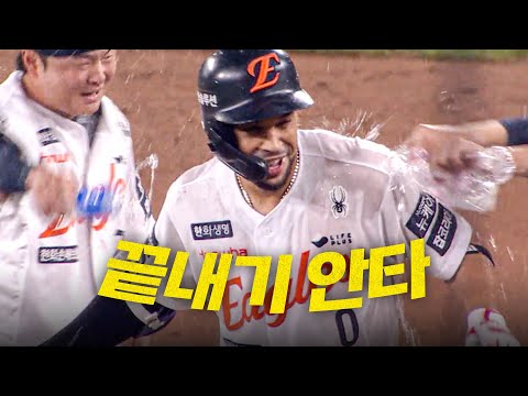 롯데 Vs 한화 0의 행진은 한화 리베라토 손에서 바뀝니다 승리로 이끈 끝내기 안타 9 30 크보모먼트 BY 삼진제약 야구 하이라이트