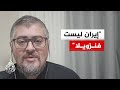 مختار حداد إيران ليست دولة أشخاص وإنما دولة مؤسسات يقودها المرشد الأعلى