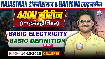 RVUNL Technician & HSSC Lineman Exams | Basic Electricity | Basic Definition #2 | Kishore Sir
