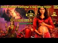 Kannagi full movie in tamil explanation review  mr kutty kadhai