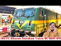 Reality of irctc bharat darshan 2022             