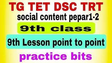 #tstetdsc TG TET DSC TRT social content pepar1-2 9th class..9th lesson point to point practice bits.