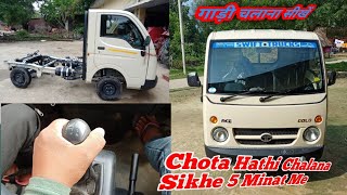 How To Drive Chota Hathi Chota Hathi Chalana He 5 Minat Me Chota Hathi Driving Ace D.
