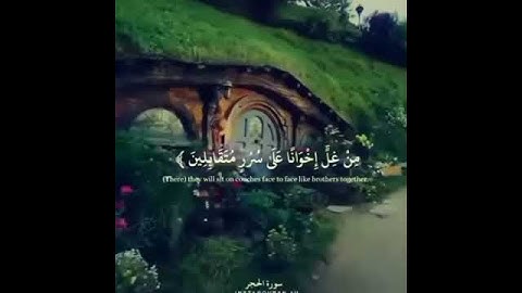 القرآن الكريم راحة نفسية