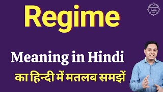 Regime meaning in Hindi | Regime का हिंदी में अर्थ | explained Regime in Hindi