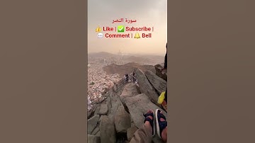 📿 Surah An-Nasr | سورة النصر | إِذَا جَاء نَصْرُ اللَّهِ وَالْفَتْحُ | Short Video 📿 #QuranTilawat