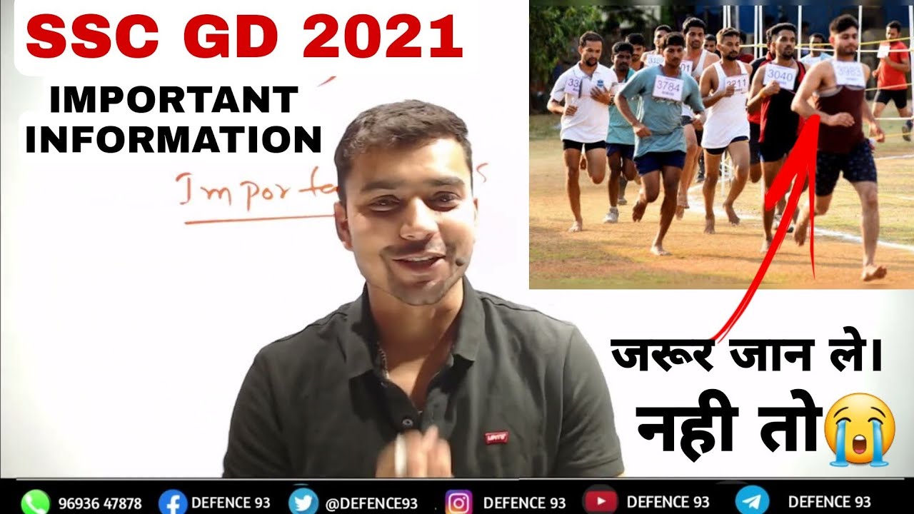 Ssc Gd 2021 Important Information ऐ जरूर जान लो। By-Mukesh sir