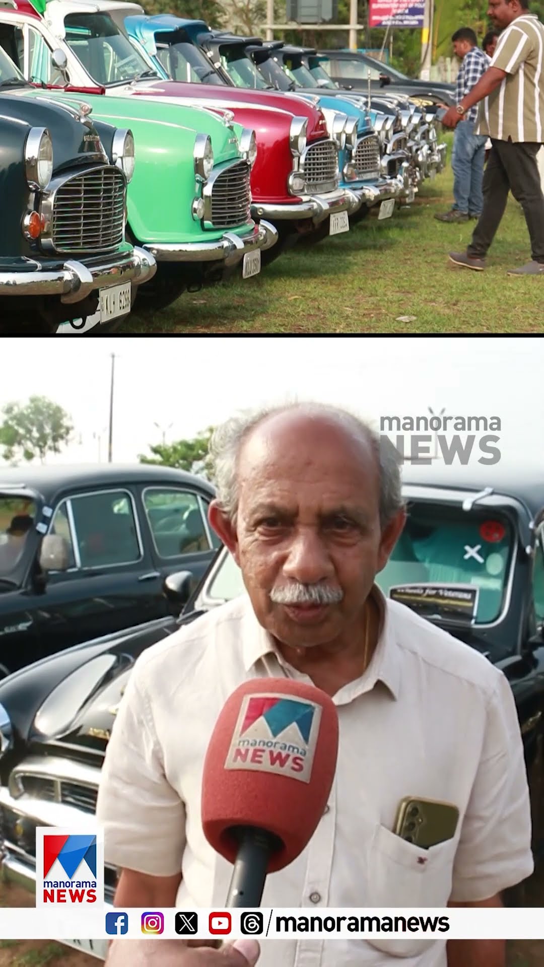 റിപ്പബ്ലിക് ദിനാഘോഷങ്ങളുടെ ഭാഗമായി വൈക്കത്തെ നിരത്തിലൂടെ പാഞ്ഞ 50ലധികം അംബാസിഡർ കാറുകള്‍ #ambassador