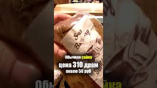 Армения - ЕДА на РЫНКЕ | Хлеб Лаваш Выпечка -Продукты Цены Базар Что Едят Армяне Armenia Street Food