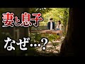 【不倫調査】交わってはいけない二人が禁断の関係に...完全に家庭崩壊しました