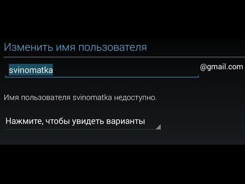 Имя пользователя недоступно Android