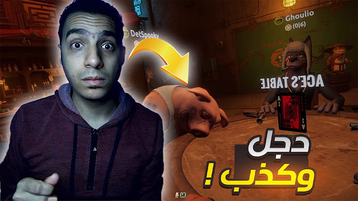 لعبة الكذب والدجل  جنونيات  Liars Bar شوفو
