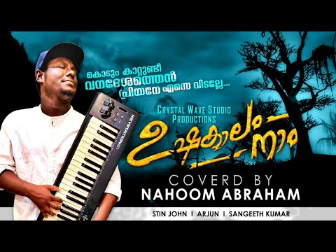 USHAKAALAM COVER  CRYSTAL WAVE STUDIOS  NAHOOM ABRAHAM  ONE MAN ARMY