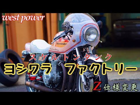 カワサキz1カフェレーサー外装最終値下げ‼️ カワサキz1カフェレーサー外装最終値下げ‼️ - メルカリ