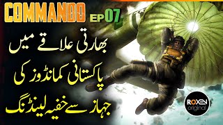 COMMANDO | Episode 07 | Paratrooper Landing For Commando Mission Across Border | Roxen Original