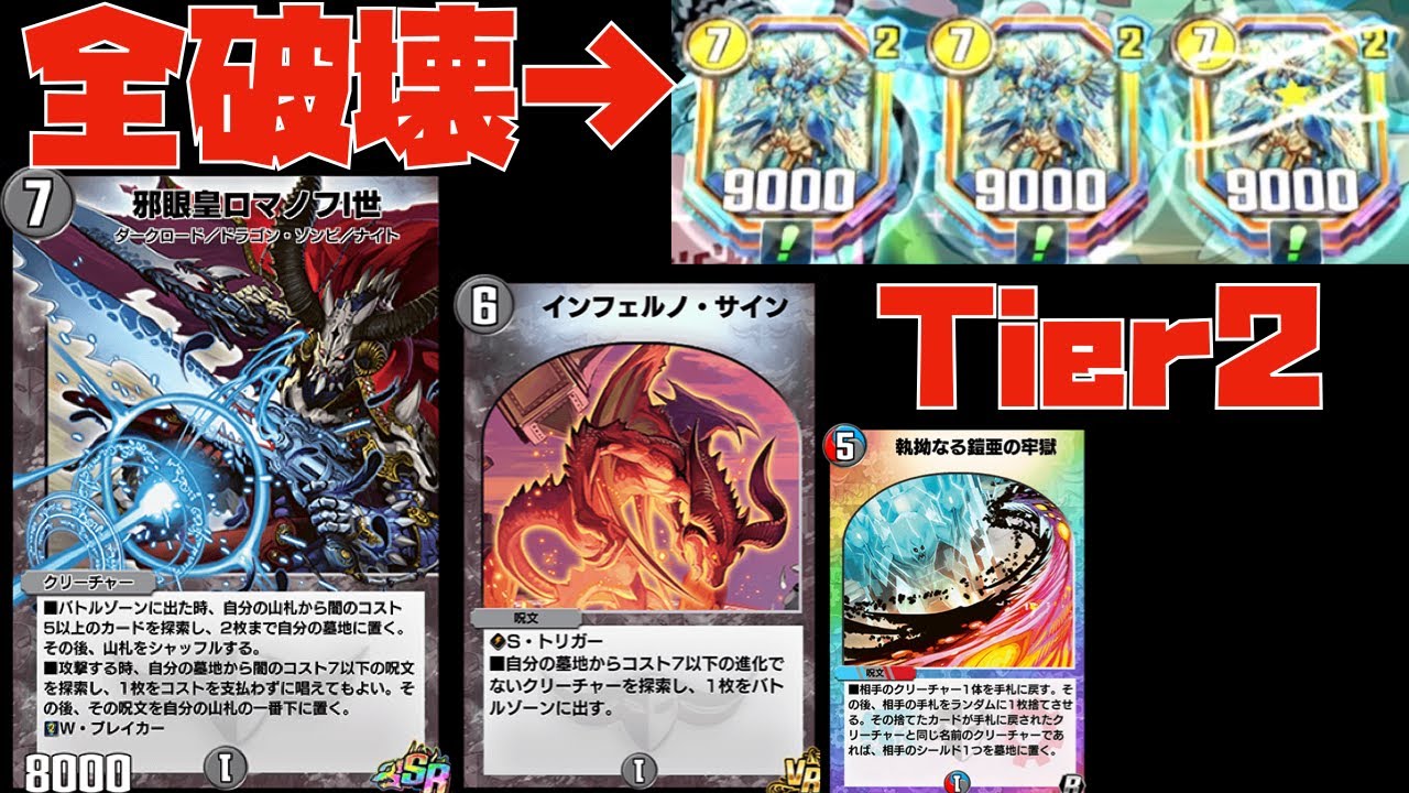 令和のロマノフサイン速すぎる...【デュエプレ】