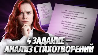 КАК ПИСАТЬ 4 ЗАДАНИЕ НА ОГЭ ПО ЛИТЕРАТУРЕ