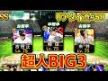 【超人】プロ野球界の超人BIG3!吉田、柳田、糸井選手を外野で起用してみた!リアタイ道#59【プロ野球スピリッツA】