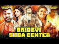 Sridevi soda center  new released blockbuster hindi dubbed movie  sudheer babu  anandhi