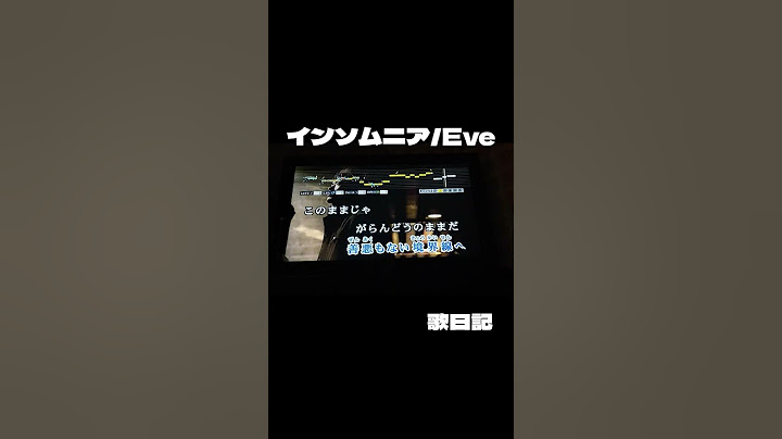 インソムニア カラオケ #インソムニア#Eve#歌ってみた