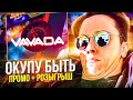 КАЗИНО СТРИМ №2 / VAVADA КАМБЕК + Розыгрыши / промо КАЖДЫЕ 30 МИНУТ