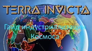: Terra Invicta:     .