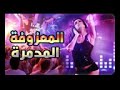 اغنية اه اه يا زماني هوة النساني اغنية اه اه يا زماني هوة النساني