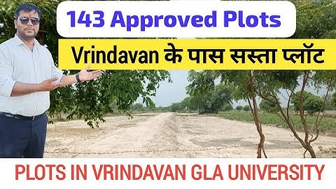 100 गज का प्लॉट मात्र 4.5 लाख मे | Plots in Vrindavan | Vrindavan Plot sale | सस्ता plot #vrindavan