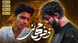 My Is Song 🎧 ذکر_ جهانی کربلایی حسین ستوده Hossein Sotoodeh