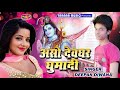 Deepak deewana ka superhit song aso devaghar ghumadi bol bam song 2018