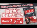 day 8 みんなで一緒に『英文法ファイナル演習ポラリス1』を完成させるチャレンジ企画 関正生 №854